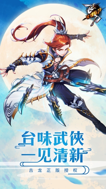 飞刀又见飞刀360版