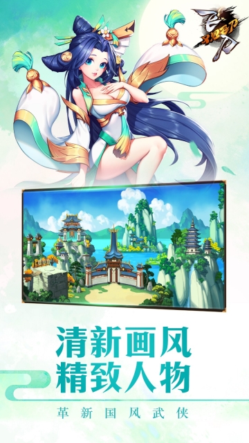 飞刀又见飞刀360版