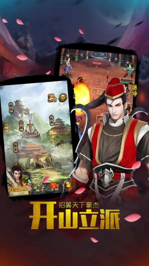 决战武林(4)