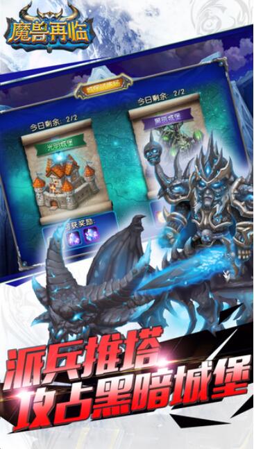 魔兽再临图2