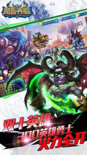 魔兽再临图1