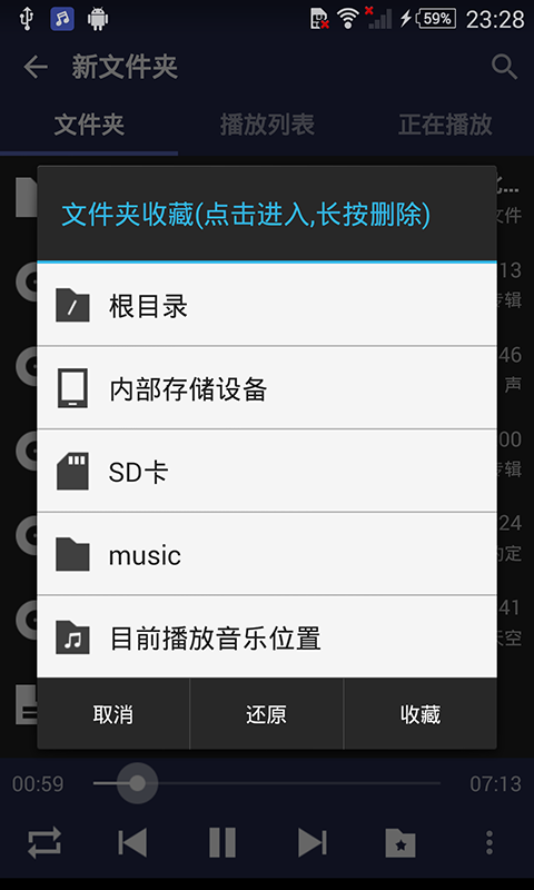 无损高保真音乐播放器图3