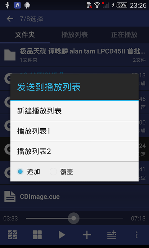 无损高保真音乐播放器图5