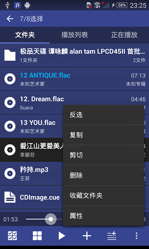 无损高保真音乐播放器图2