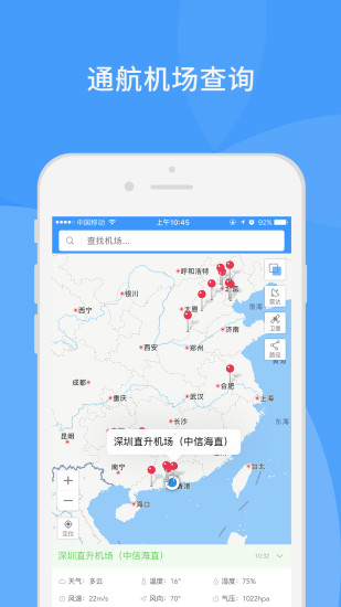 通航气象图2