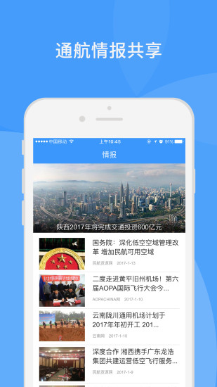 通航气象图4
