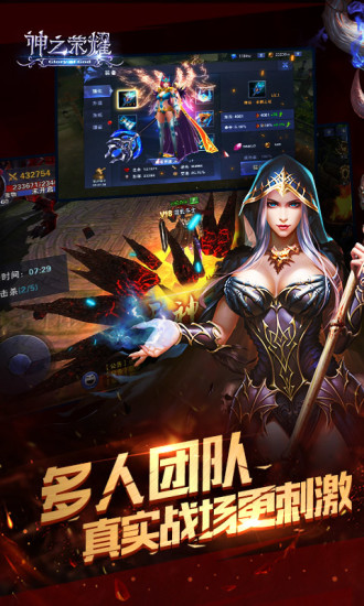 神之荣耀图3