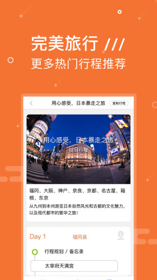 Yi游日本图3