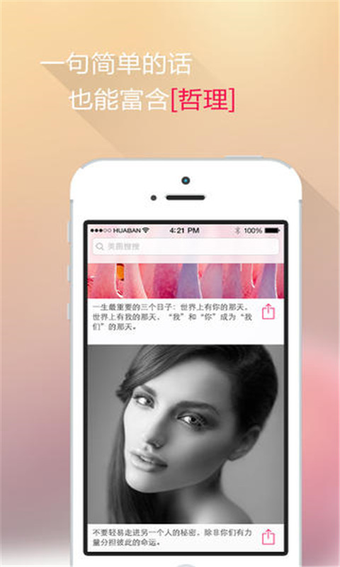 美图搜搜图4