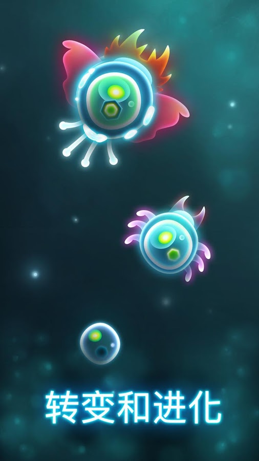 细菌大作战图5