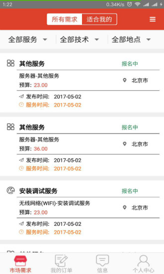 神州邦邦接单图4
