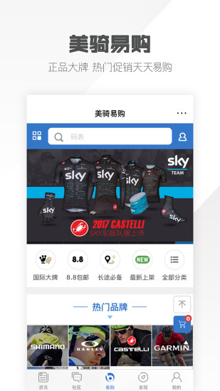 美骑图3