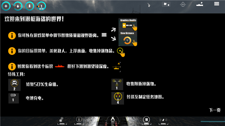 潜艇海盗图3