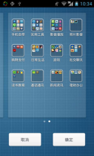 腾讯桌面图3