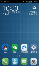 腾讯桌面图4