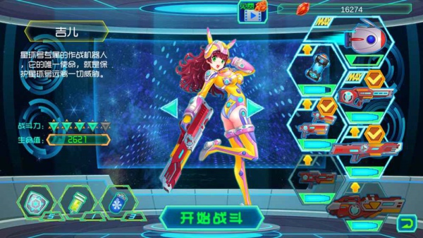 娘娘炮炮和怪怪图3
