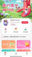 弱视训练宝.0安卓版图3
