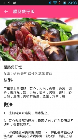 美食健康菜谱图5