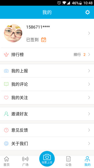 平安江苏图2