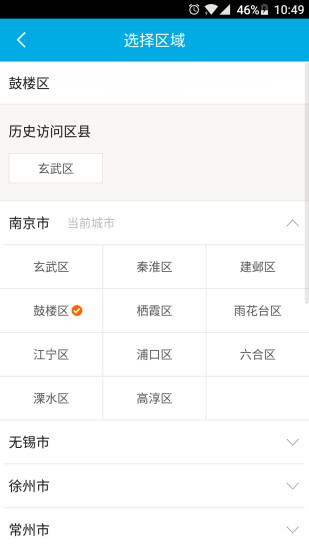 平安江苏图4