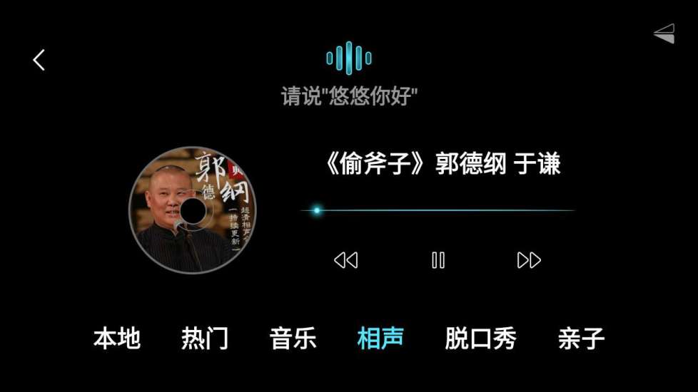 悠游云驾图3