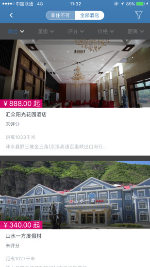 野三坡旅游图5