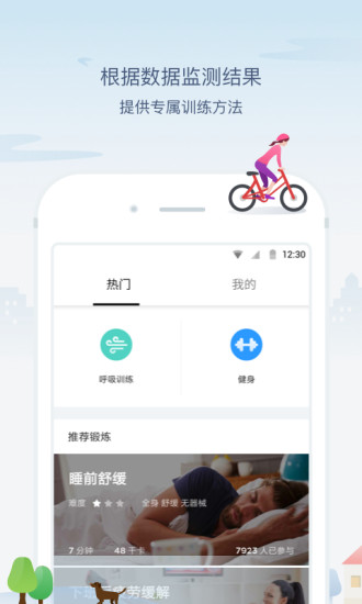 米动健康图2
