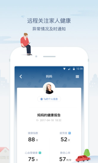 米动健康图3