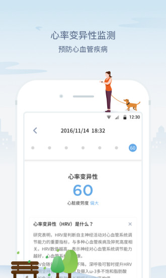 米动健康图4
