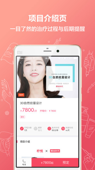 柠悦图3