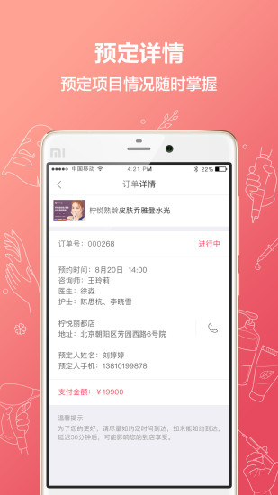 柠悦图4