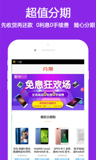 由你购图2