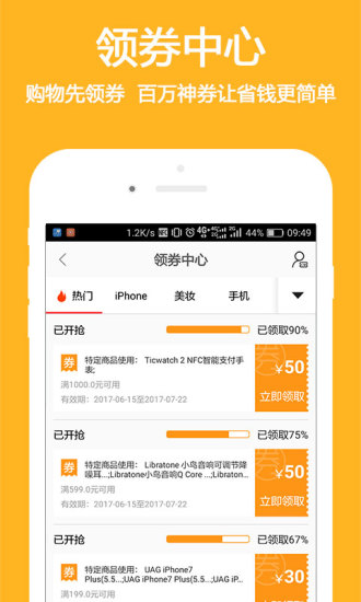由你购图3