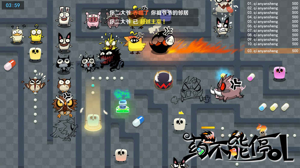 药不能停OL图1