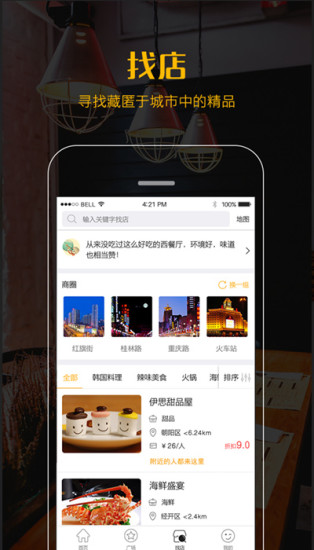 找事吧图3