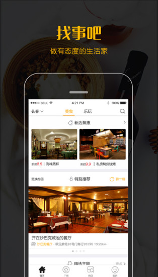 找事吧图1