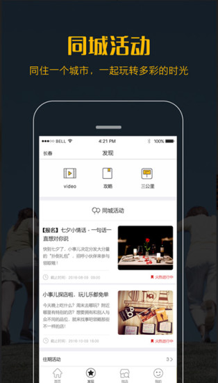 找事吧图5