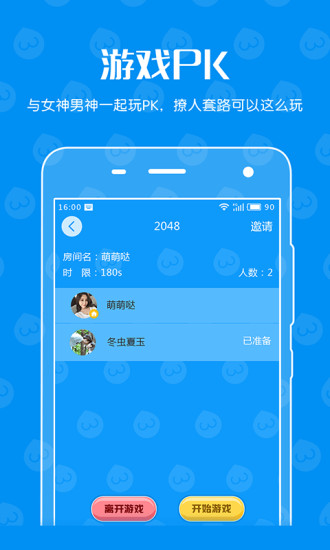 微撩(3)