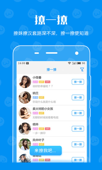 微撩(1)