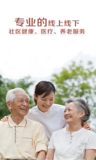 国安养老图3