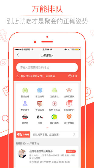 邻趣图3