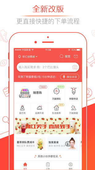 邻趣图2
