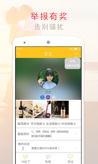 橙子交友图3