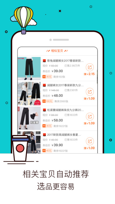 淘宝联盟图3