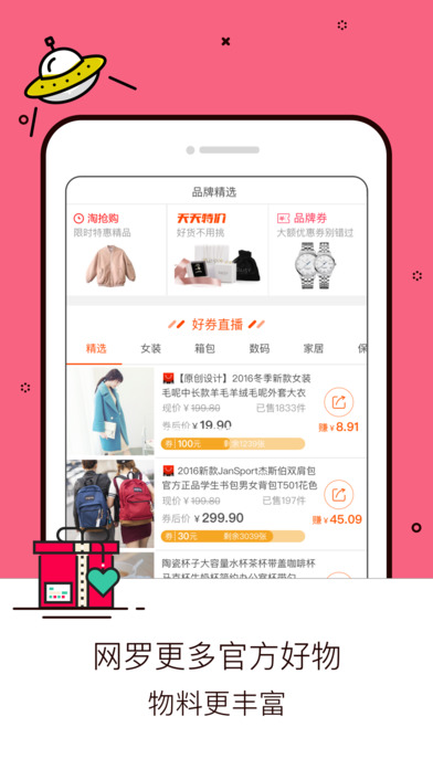 淘宝联盟图4