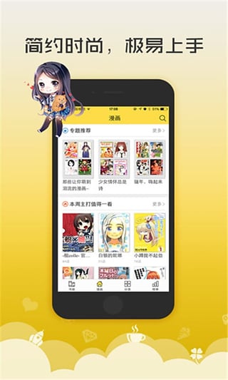无翼鸟漫画图2