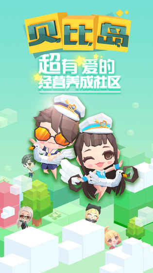 贝比岛图6
