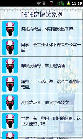 啪啪奇图5