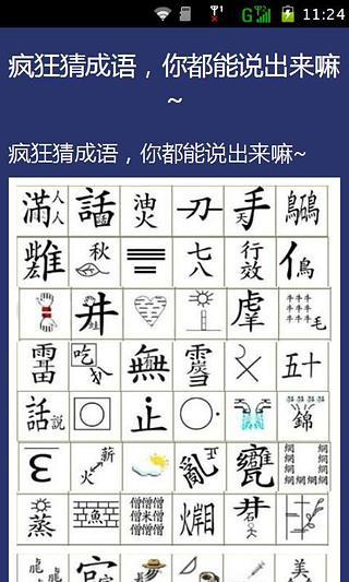 啪啪奇图2