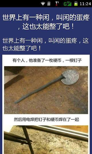 啪啪奇图4